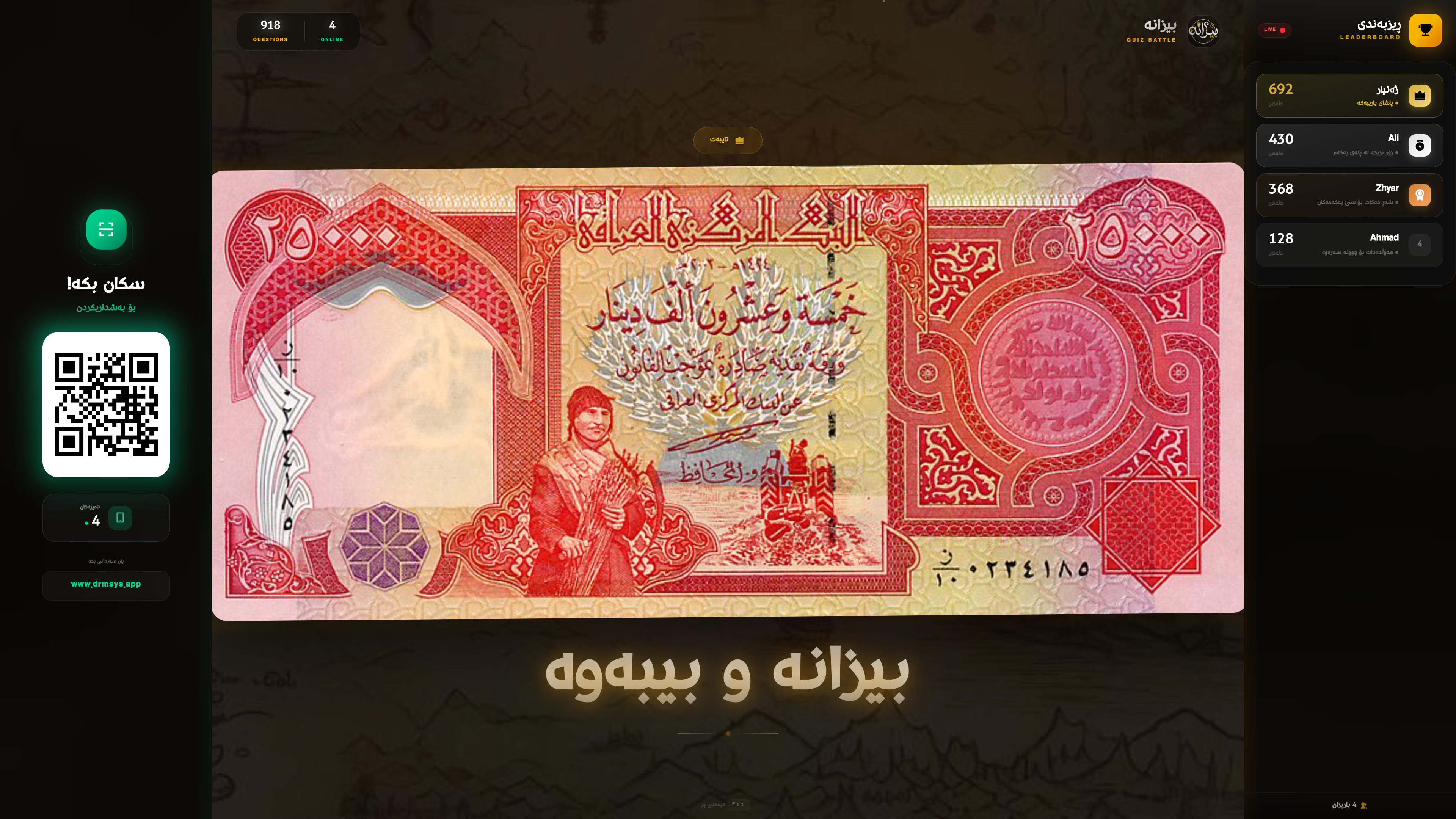 Quiz & Strategy Game